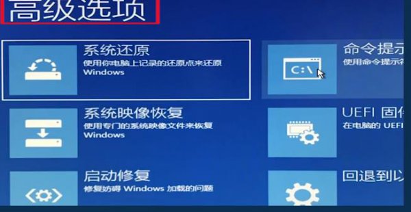 win10安全模式进不去也无法进去系统解决操作