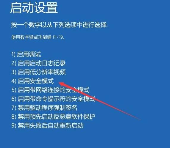 win10安全模式跳过开机密码操作教程
