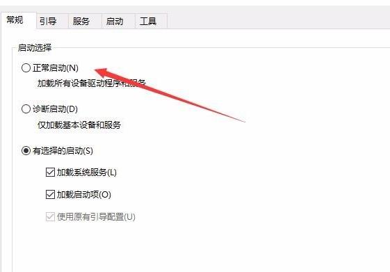 win10安全模式跳过开机密码操作教程