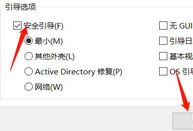 win10安全模式都在修复解决教程