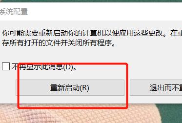 win10安全模式都在修复解决教程