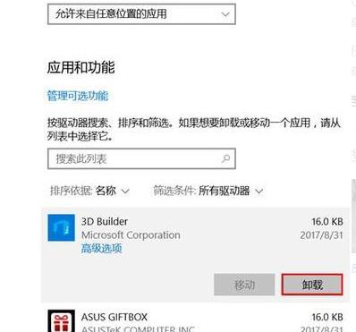 win10安全模式都进不去卡在0%解决教程