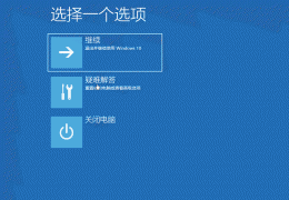 win10安全模式都进不去Dell解决教程 戴尔如何进入安全模式win10系统崩溃无法开机