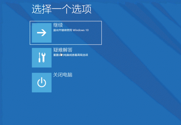 win10安全模式都进不去Dell解决教程