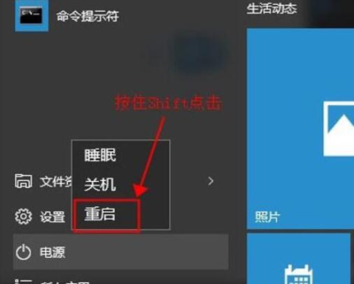 win10安全模式都进不去Dell解决教程