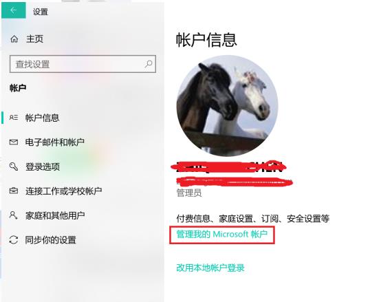 win10安全模式初始密码忘记了解决教程