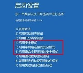 win10安全模式进入命令提示符教程