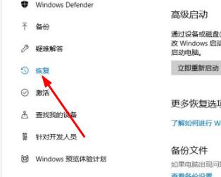 win10安全模式进入最后一次正确配置教程