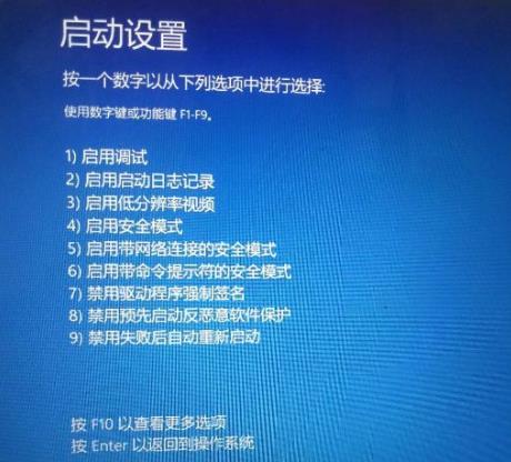 win10安全模式进入最后一次正确配置教程