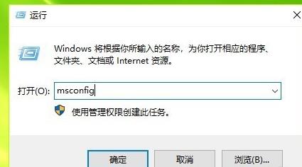 win10安全模式彻底退出更改正常启动教程