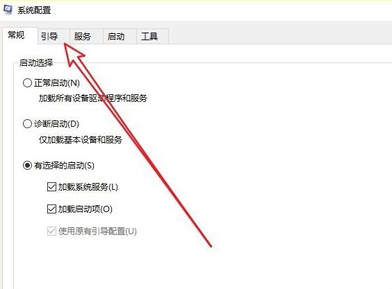 win10安全模式彻底退出更改正常启动教程