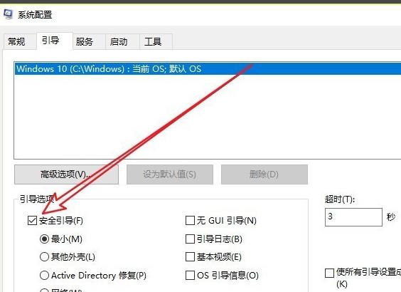 win10安全模式彻底退出更改正常启动教程