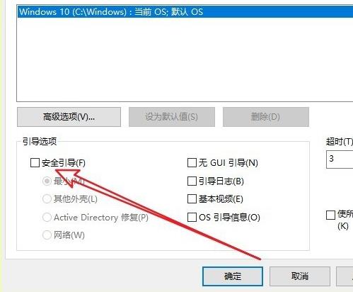 win10安全模式彻底退出更改正常启动教程