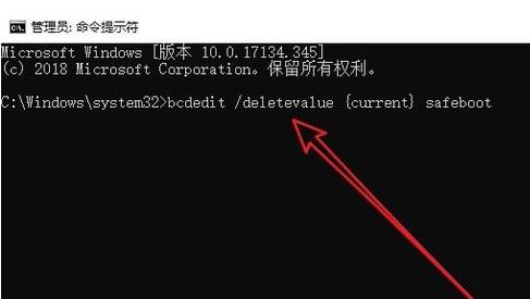 win10安全模式彻底退出更改正常启动教程