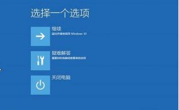 win10安全模式怎么解除 win10安全模式禁用用户解决教程