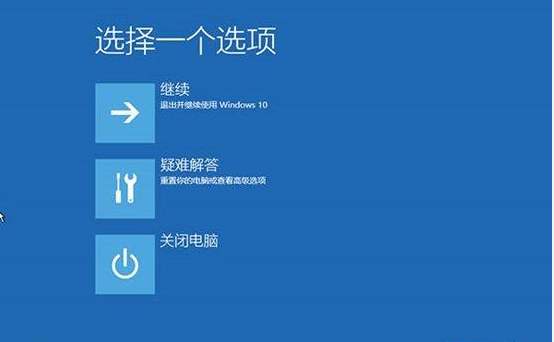 win10安全模式禁用用户解决教程