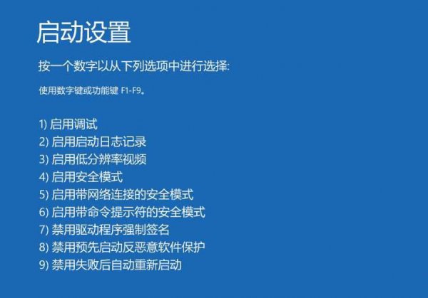 win10安全模式禁用用户解决教程