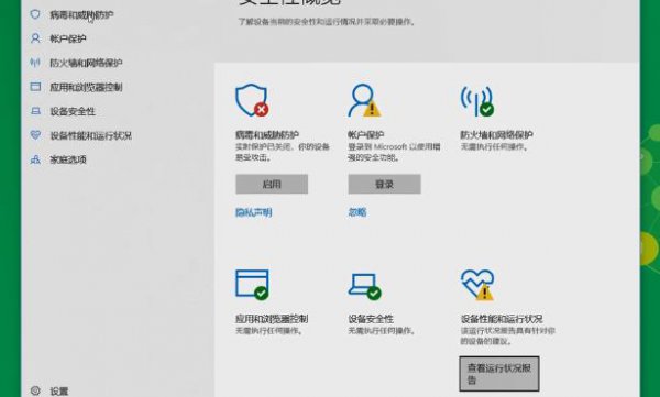 win10安全模式下杀毒教程