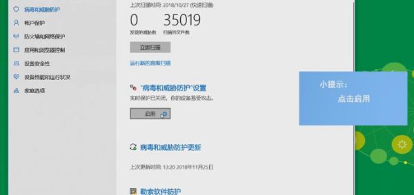 win10安全模式下杀毒教程