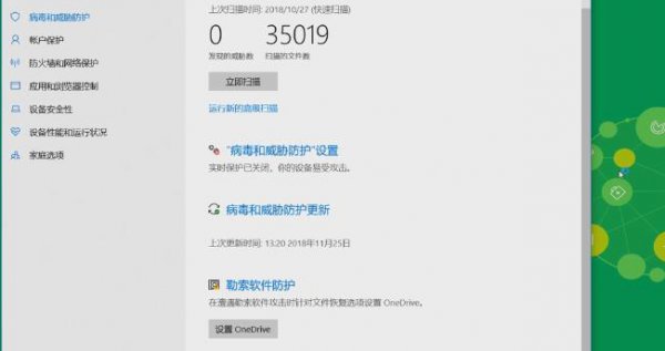 win10安全模式下杀毒教程