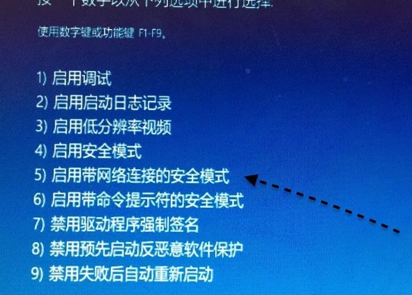 win10安全模式不能联网无法登陆方法