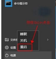 windows10如何进去安全模式 win10安全模式下打开控制面板方法