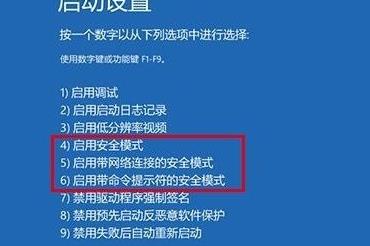 win10安全模式下打开控制面板方法