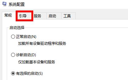 win10安全模式解除教程