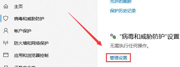 win10关闭杀毒防护教程