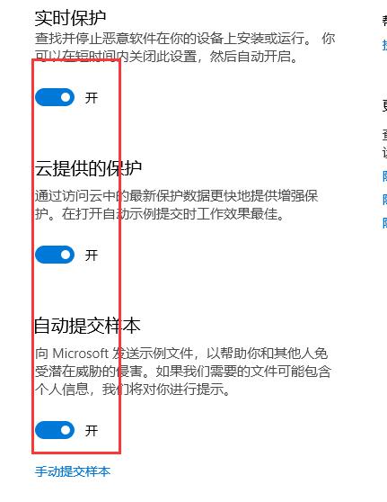 win10关闭杀毒防护教程