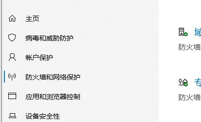 win10关闭杀毒防护教程