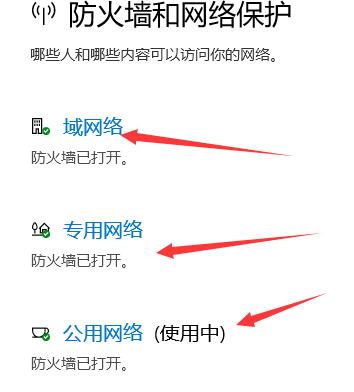 win10关闭杀毒防护教程