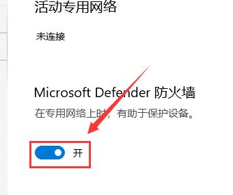 win10关闭杀毒防护教程