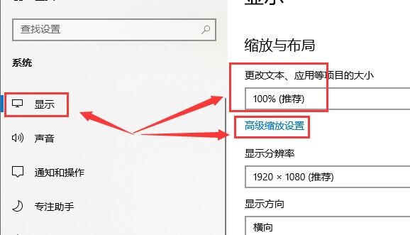 win10字体模糊发虚不清晰解决的三种教程