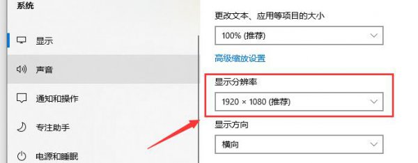 win10字体模糊发虚不清晰解决的三种教程