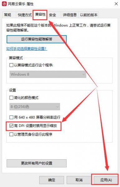 win10字体模糊发虚不清晰解决的三种教程
