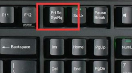 截图快捷键ctrl加什么 表格截图快捷键ctrl加什么