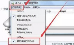 脱机打印怎么恢复正常 打印机脱机了怎么恢复打印