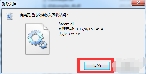 steam错误代码102怎么解决详细方法