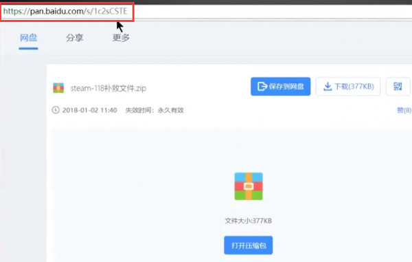 steam商店错误代码-118解决教程