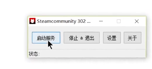 steam商店错误代码-118解决教程