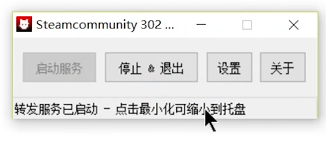 steam商店错误代码-118解决教程