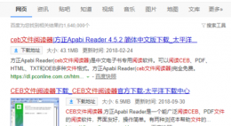 ceb的文件用什么打开 电脑上ceb文件怎么打开详细介绍