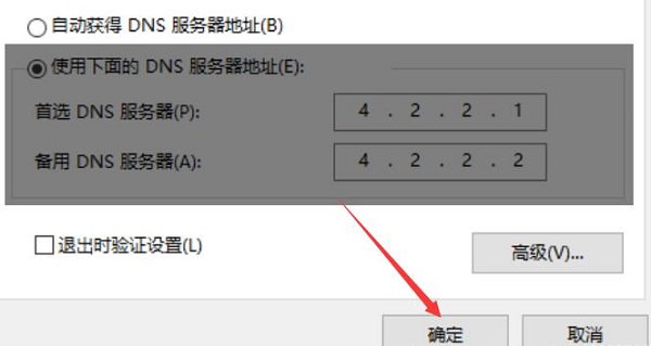 microsoftstore无法加载页面解决教程