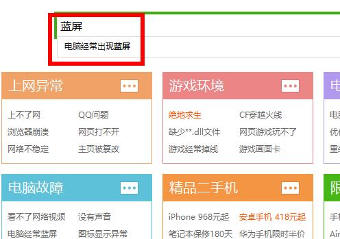 电脑频繁蓝屏解决教程