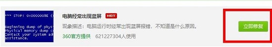 电脑频繁蓝屏解决教程