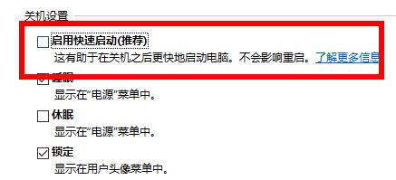win10你的电脑遇到问题需要重新启动