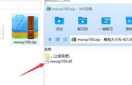 msvcp100.dll丢失怎样修复解决教程