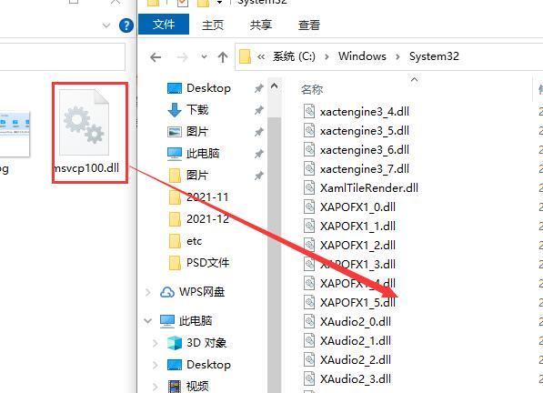 msvcp100.dll丢失怎样修复解决教程