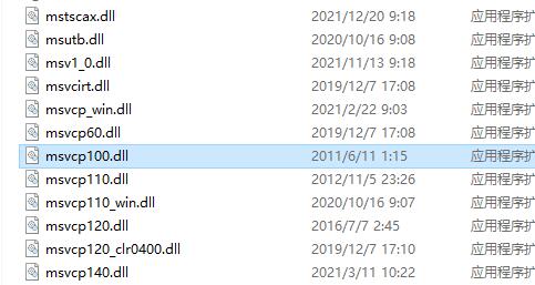 msvcp100.dll丢失怎样修复解决教程